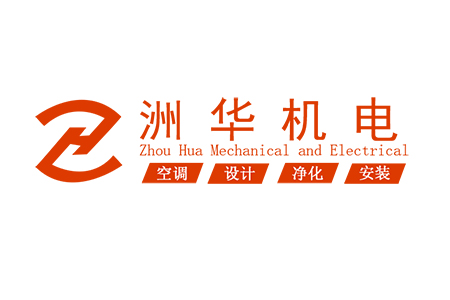 東莞洲華機(jī)電設(shè)備工程有限公司官網(wǎng)上線通知 東莞洲華機(jī)電設(shè)備工程有限公司官網(wǎng)上線通知